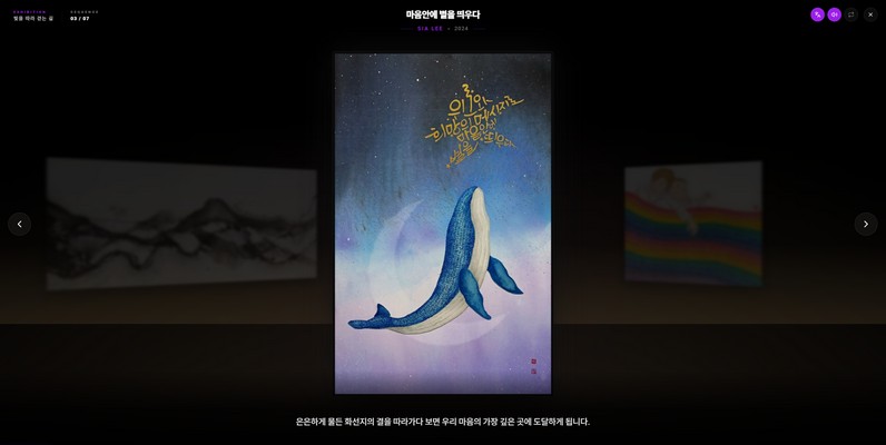 Online Exhibition